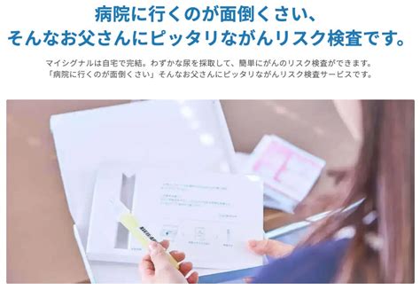 次世代がんリスク検査マイシグナル®︎、父の日限定パッケージを発売 Craif株式会社のプレスリリース