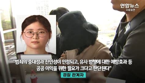 정유정 사이코패스 검사 시보드