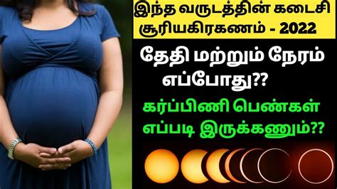 Surya Kiraganam 2022 In Tamil Solar Eclipse Of October 25 2022 In