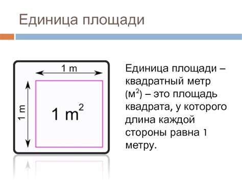 Презентация по математике на тему Метрическая система мер доклад, проект
