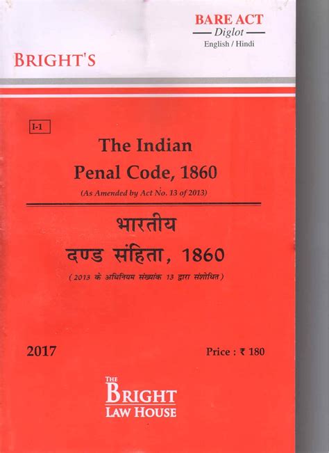 INDIAN PENAL CODE 1860 IPC BHARTIYA DAND SANHITA 1860 DIGLOT