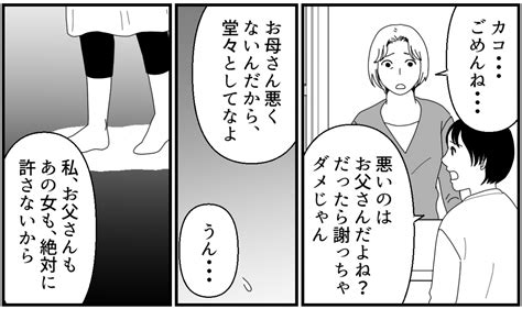 ＜真面目な夫が？＞夫への反抗的な態度の理由⇒次女は「半年前に目撃していた！」【第7話まんが】 ママスタセレクト Part 4