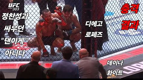 댄이게vs디에고로페즈 Ufc메인이벤트오르테가코리안좀비정찬성코너맥그리거토푸리아맥스할로웨이조제알도볼카노프스키기가치