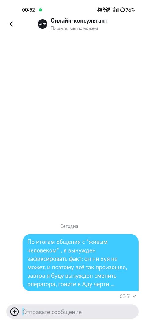 Защеканцы из Теле2 | Пикабу