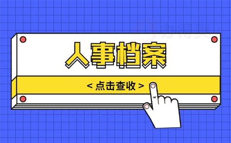 辞职后档案怎么转出到人才市场？ 档案查询网