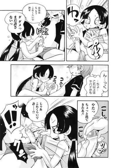 Koinu No Shippo To Osatou To Nhentai Hentai Doujinshi And Manga