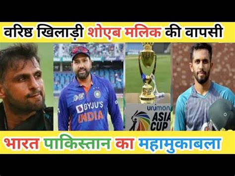 Ind Vs Pak Asia Cup 2023 Shoaib Malik Come Back In Pakistan National