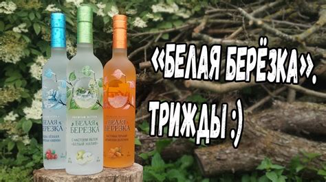 "Белая березка". Трижды :) - YouTube