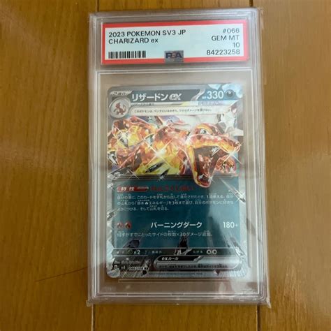 Yahooオークション ポケモンカード ポケカ リザードンex Rr Psa10