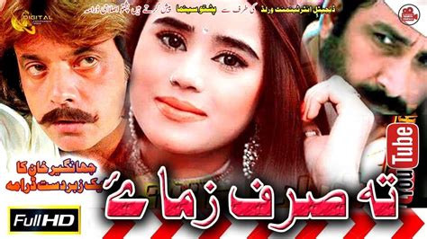 Pashto Drama