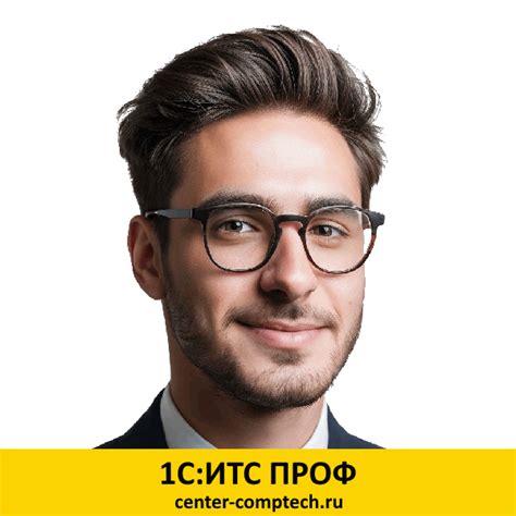 1С:ИТС ПРОФ – купить подписку на 1,3, 6, 12 месяцев | Стоимость от руб.