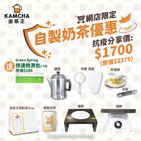 Kamcha 金茶王 茶啡