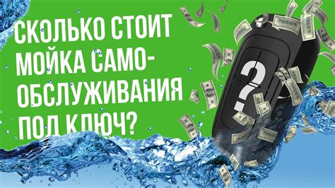 Строительство Мойки Самообслуживания Под Ключ. Сколько Стоит Мойка ...