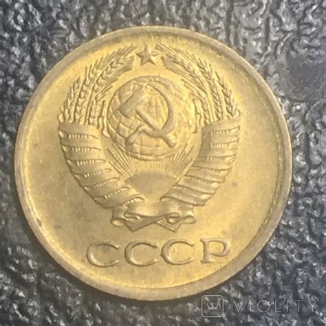 1 копійка 1972 СРСР. шт.1.41 - «VIOLITY»