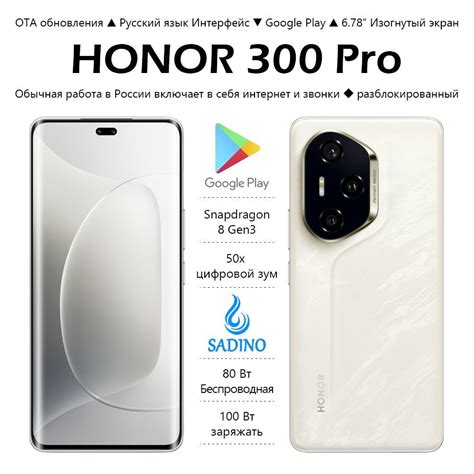 Смартфон Honor 300 Pro,Snapdragon 8 Gen3; Беспроводная зарядка 80 Вт ...
