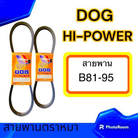 สายพานเกษตร สายพานรถไถ รองเรยบB81 B85 พรอมสง Lazada co th