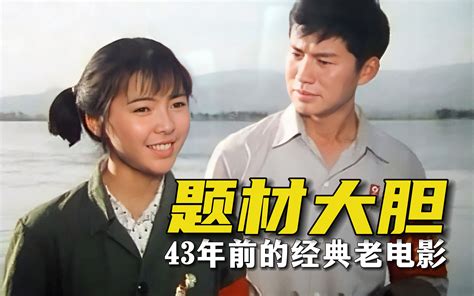 枫红了人疯了43年前最大胆的国产片曾一度遭禁的老电影枫 迷影映画 迷影映画 哔哩哔哩视频