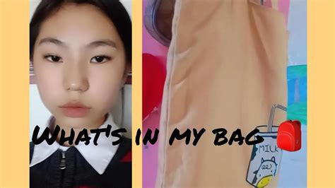 Анхны бичлэг What S In My Bag 🎒 🛄 First Video Youtube