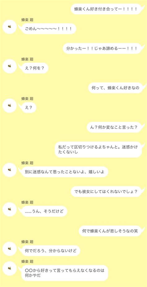 👼104👼8 27青エゴ On Twitter 絶 対に落としたい🚺vs全 く振 り向いてくれないbll男 子 振り向いてくれないので