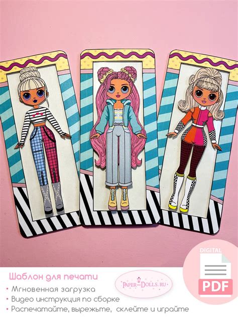 Бумажные куклы лол омг с одеждой - paper-dolls - скачать на Wildberries ...