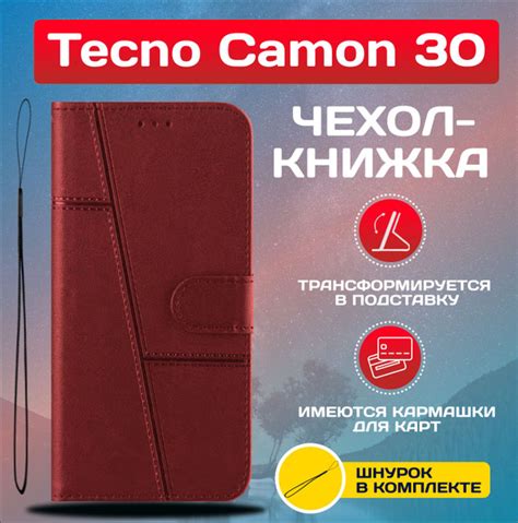 Чехол книжка wallet case для Tecno Camon 30 / Техно Камон 30 (Красная ...