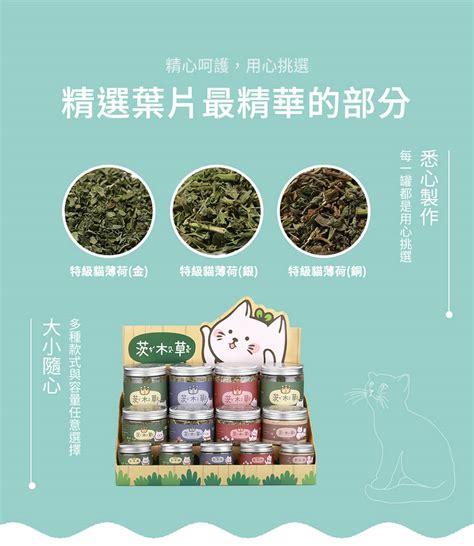 【catfeet 茨木草】貓 茨木草 貓薄荷 木天蓼 特級 貓草 金銀銅 罐裝 木天蓼粉 25110230ml 蝦皮購物