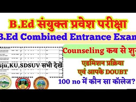 Uttarakhand Combined Bed Entrance Counseling Date Ku Bed Entrance