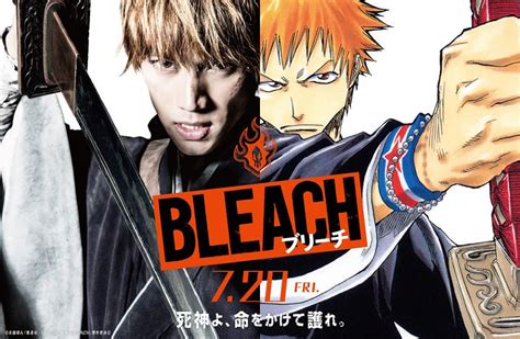 実写『bleach』福士蒼汰×原作のコラボビジュアル公開、新たな予告編も ぴあ映画