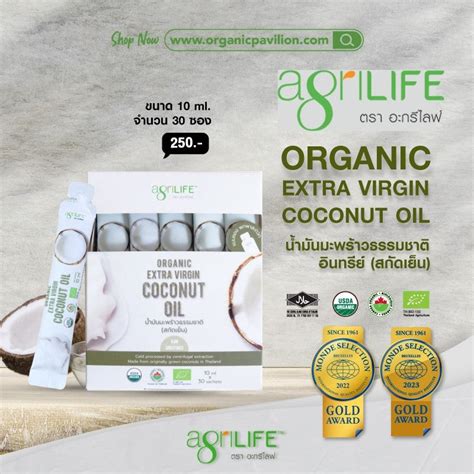 AgriLife Organic Extra Virgin Coconut Oil (120ml, 225ml, 450ml, 10ml x ...