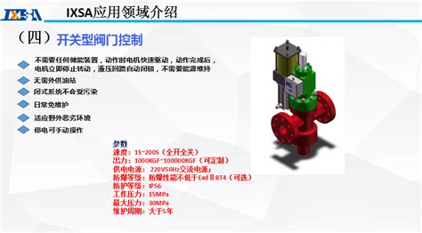 电液执行器i C50r H电液执行器液动执行器电液联动执行器 沈阳华卓控制技术有限公司