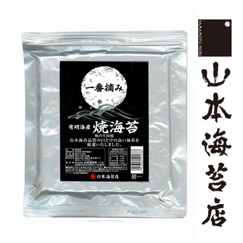 山本海苔店 ショップ公式 山本海苔店 銀 焼き海苔 一番摘み 恵方巻き ギフト 板のりサイズ10枚入×10袋 太巻き お歳暮 海苔