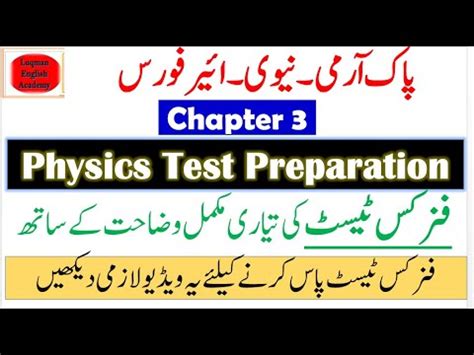 Pak Nav Academatics Test Preparation PAF Physics Test Physics Test MCQS