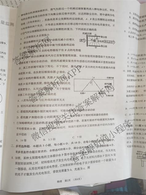 辽宁省辽南协作体2023 2024学年度高三第二次质量监测各科答案及试卷已更新语文 地理 英语等9份 考试资讯 知嘛答案网