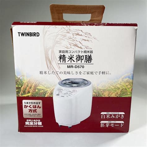 【目立った傷や汚れなし】動作品 美品 Twinbirdツインバード 家庭用コンパクト精米器 精米御膳 ホワイト Mr D570w元箱ありの落札