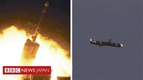 【解説】 北朝鮮の巡航ミサイル実験、世界にとって何を意味するのか Bbcニュース