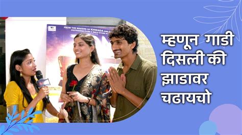 Tdm Marathi Movie Pruthviraj Thorat Kalindi