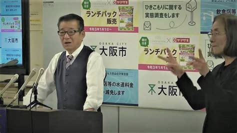 【中継録画】大阪市・松井市長が定例会見（2021年1月27日）（the Page） Yahooニュース