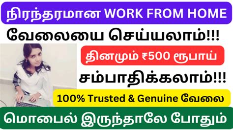 Work From Home Typing Jobs From Home Tamil Online Typing Jobs At