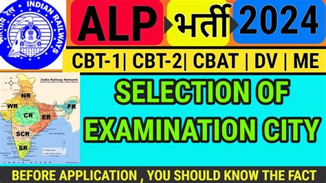 Rrb Alp Exam Center For Cbt Cbt Cbat Dv Me Same Rrb