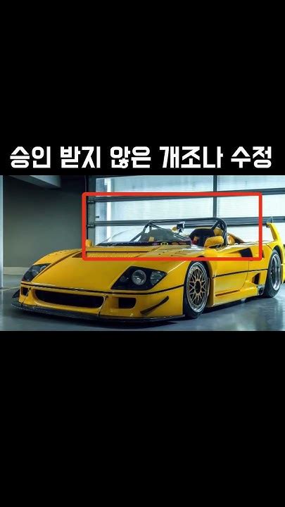 유명한 페라리 손님을 상대로 소송하나요 Does Famous Ferrari Sue Its Customer Youtube