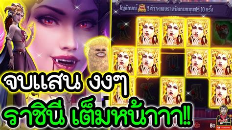 Vampire s CharmสลอตPG แสนแบบ งงๆ หลอนๆ 555 YouTube