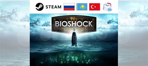 Bioshock - The Collection / Биошок (Steam) купить в Москве ...
