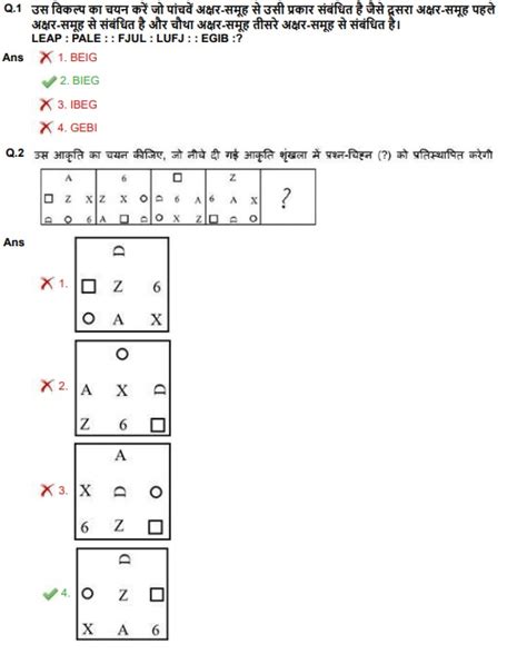 Ssc Cgl Tier Hindi Exam Paper Held On July