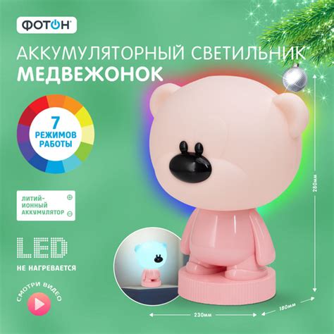 Ночник детский для сна аккумуляторный ФОТОН Медвежонок, розовый купить ...