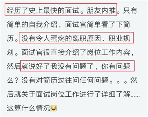 員工去大公司面試，5分鐘就結束，面試官：簡歷通過，下周來 每日頭條