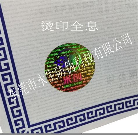 Watermark A4 Paper Security Printing Hot Stamping Hologram Certificate