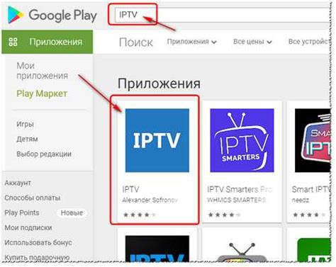 Как смотреть бесплатно тв каналы на телевизоре, тв боксе, планшете ...