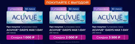 Купить контактные линзы с бесплатной доставкой - VipLinza