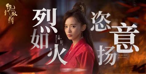 2020版《绝代双骄》，最好看的怜星宫主，一个女二的女二的女二