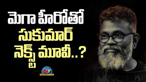 Director Sukumar Next Movie With Mega Hero NTVENT YouTube